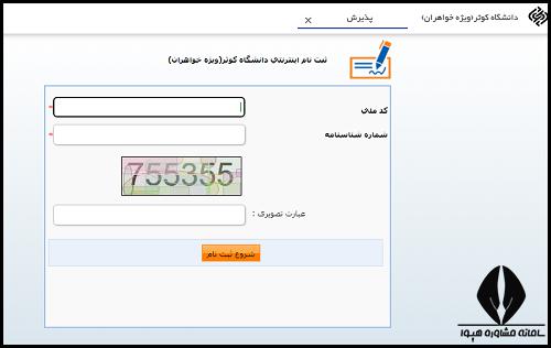 سایت دانشگاه کوثر بجنورد kub.ac.ir